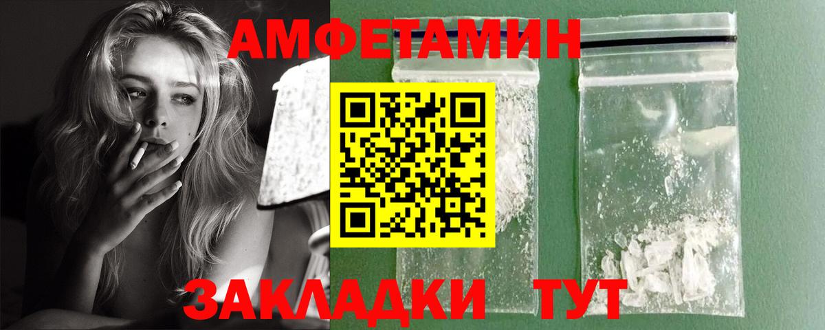 Amphetamine Premium Лысьва