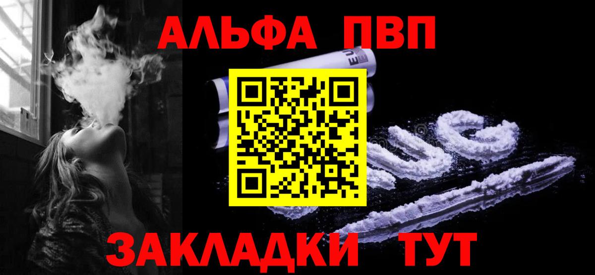Альфа ПВП кристаллы Лысьва