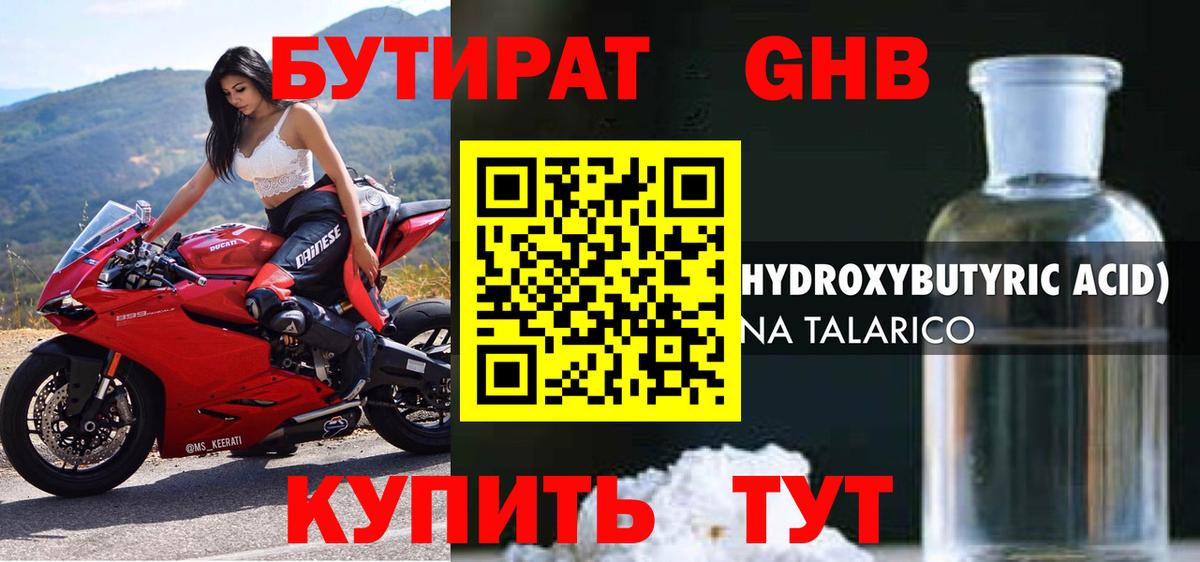 Лысьва  Бутират вода  Вход с VPN 