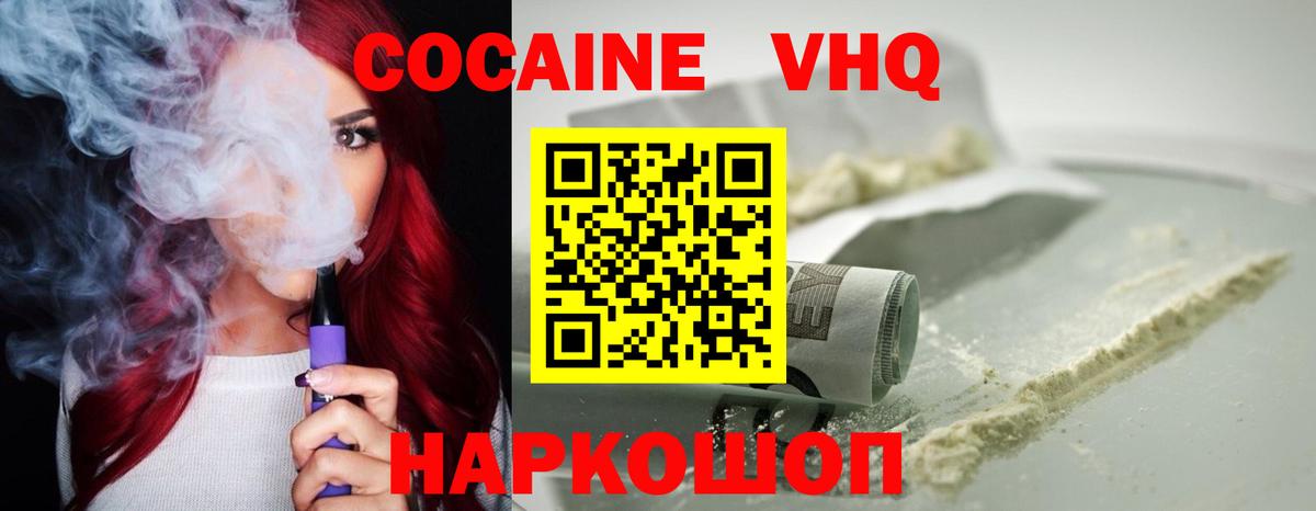 Кокаин 99%  КОКАИН  Лысьва  что такое   Вход с VPN  COCAIN Колумбийский 