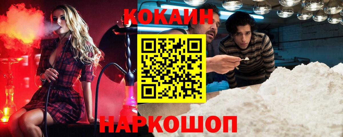 COCAIN Перу Лысьва
