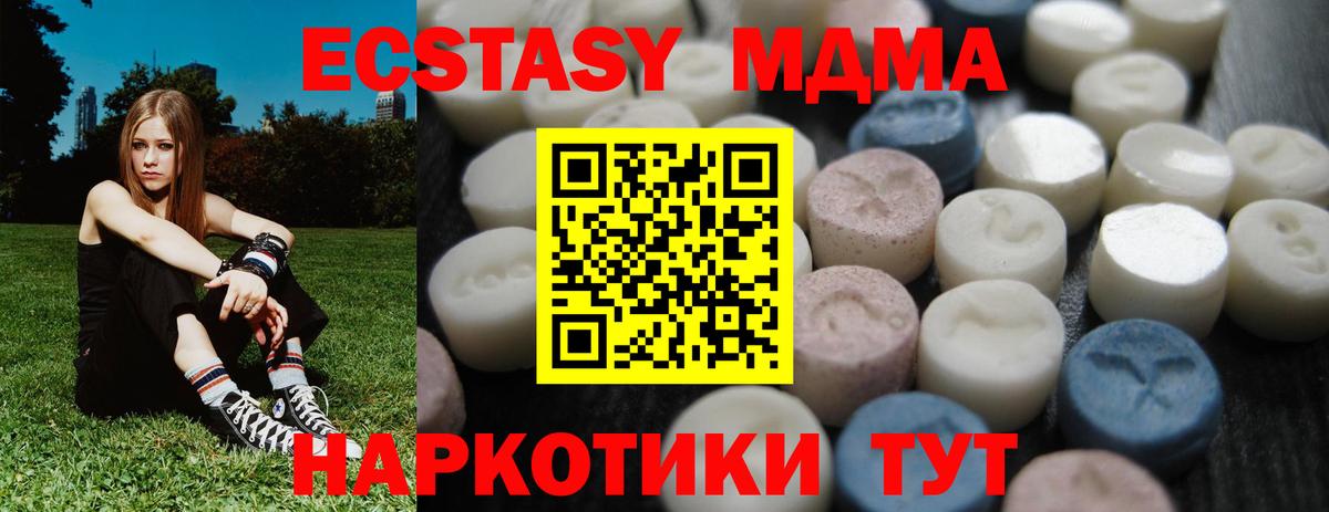 ЭКСТАЗИ  ЭКСТАЗИ TESLA  Лысьва  Вход с VPN  Ecstasy круглые 