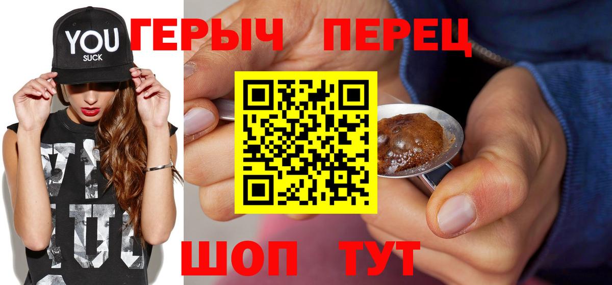 Лысьва  ГЕРОИН белый  ГЕРОИН  Вход с VPN 