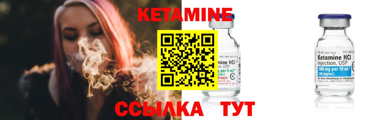 КЕТАМИН ketamine  КЕТАМИН VHQ  Лысьва  Вход с VPN 