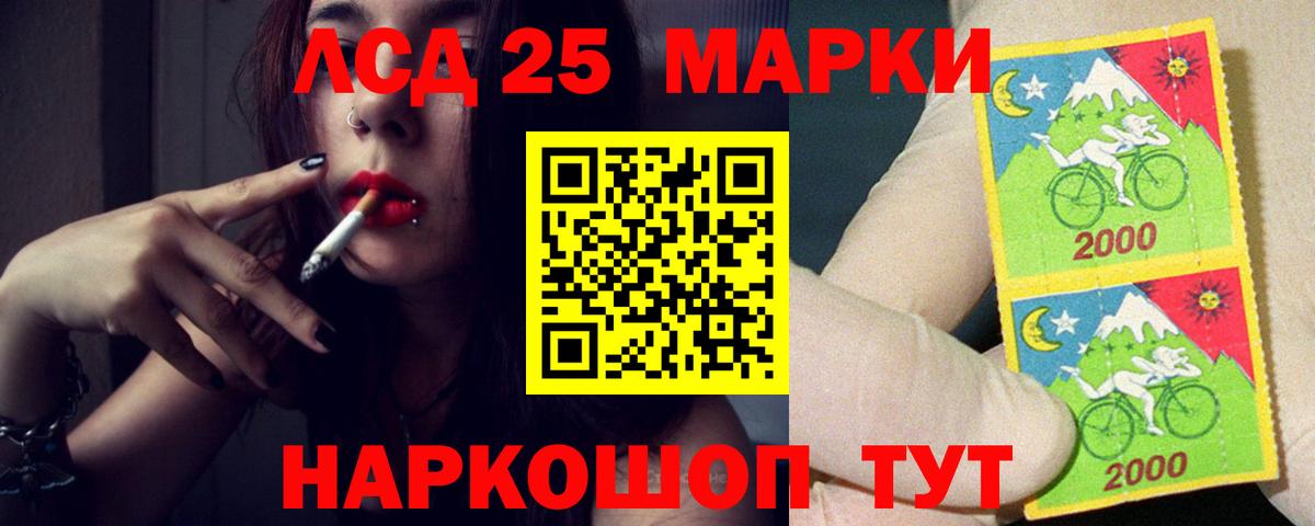 Лысьва  LSD-25 экстази кислота  ЛСД экстази  Вход с VPN 