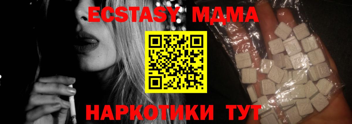 Лысьва  МДМА Molly  Вход с VPN  MDMA кристаллы 