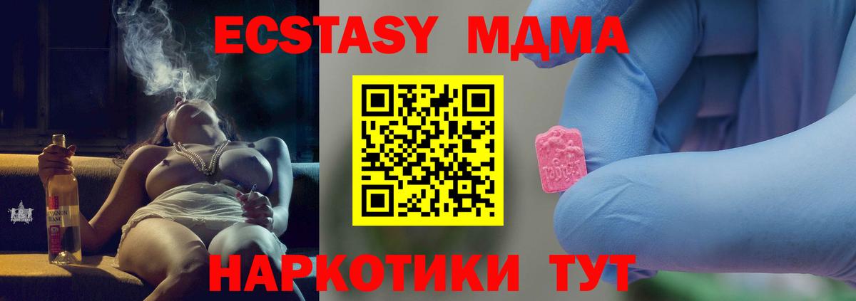 МДМА молли Лысьва