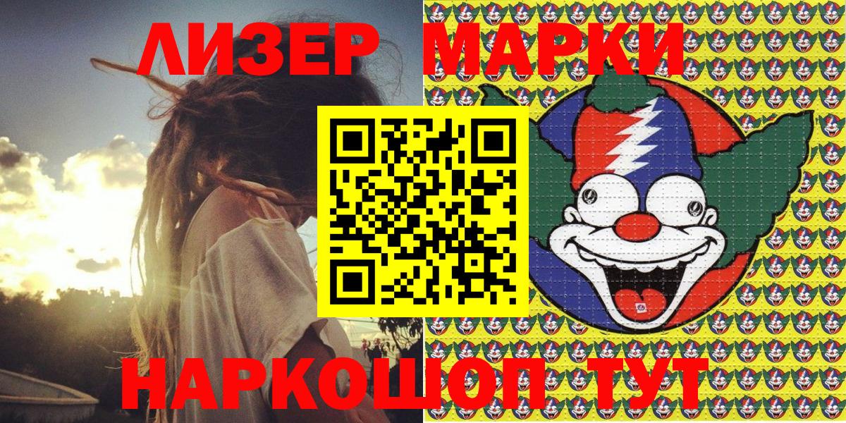 Марки NBOMe 1,8мг Лысьва