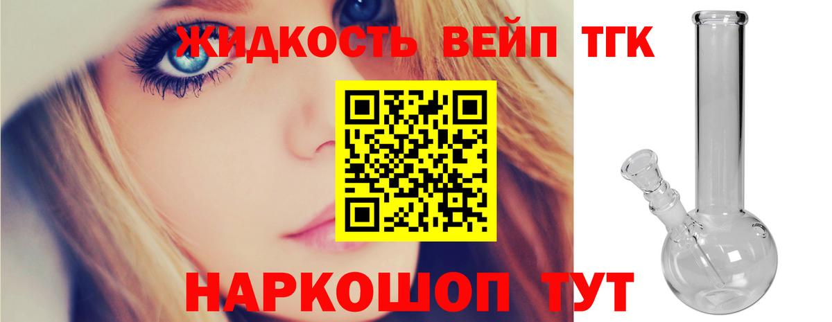 Лысьва  Дистиллят ТГК Wax  Вход с VPN 